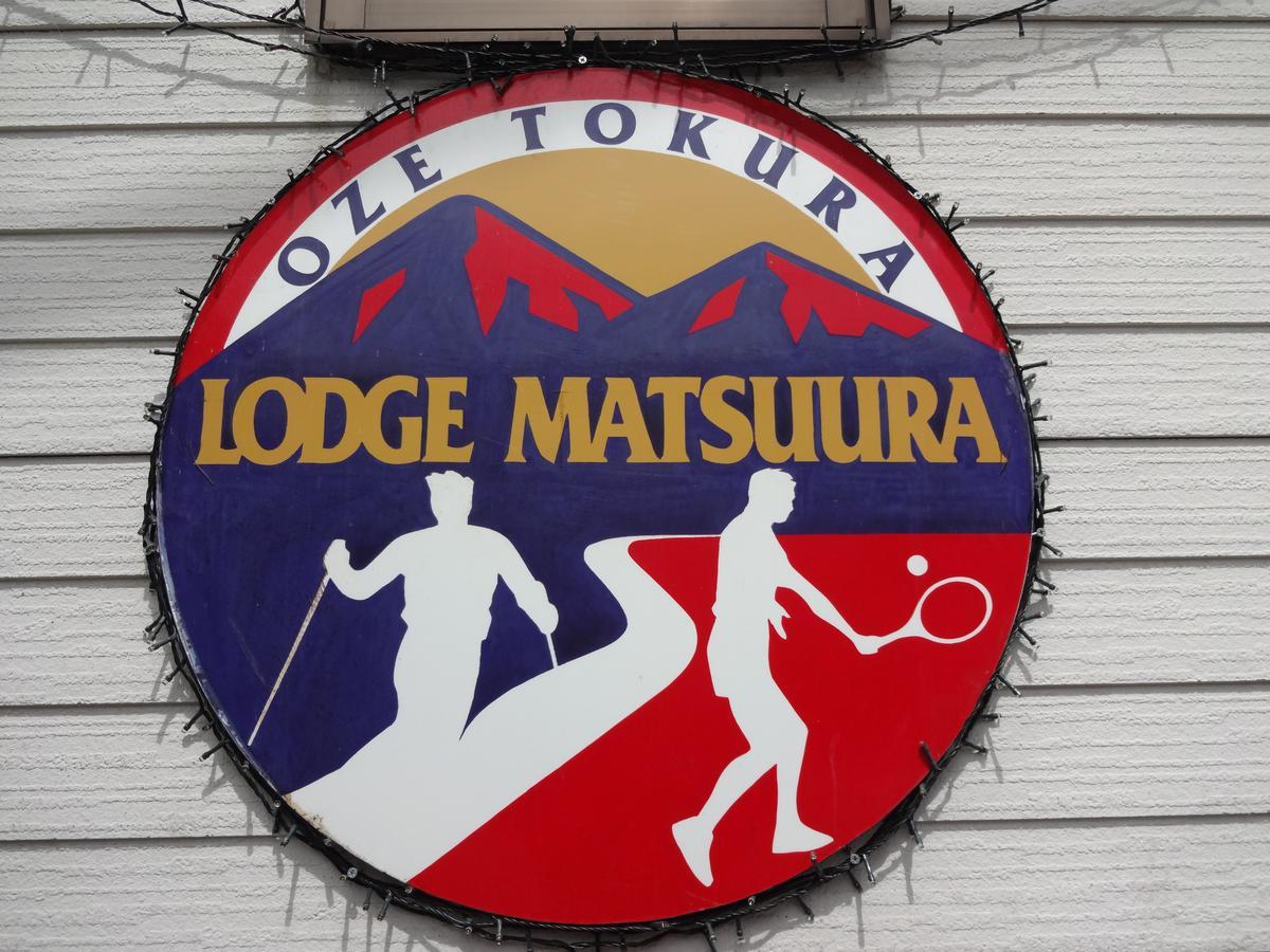 Lodge Matsuura Katasina Kültér fotó
